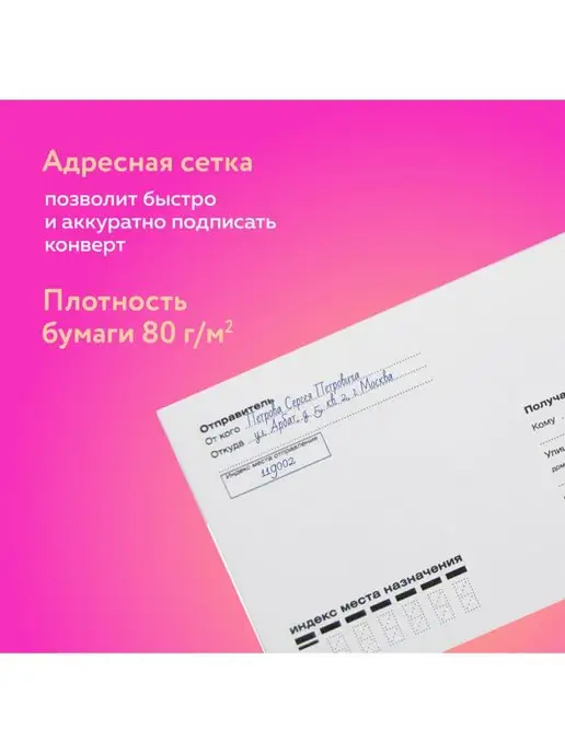 Курт Конверты бумажные почтовые 50 штук, 50 шт, фото 2