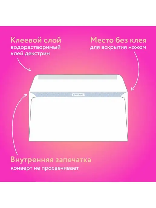 Курт Конверты бумажные почтовые 50 штук, 50 шт, фото 3