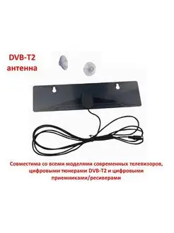 Комнатная DVB-T2 антенна MRM-POWER HD-218 97121023 купить за 501 ₽ в интернет-магазине Wildberries