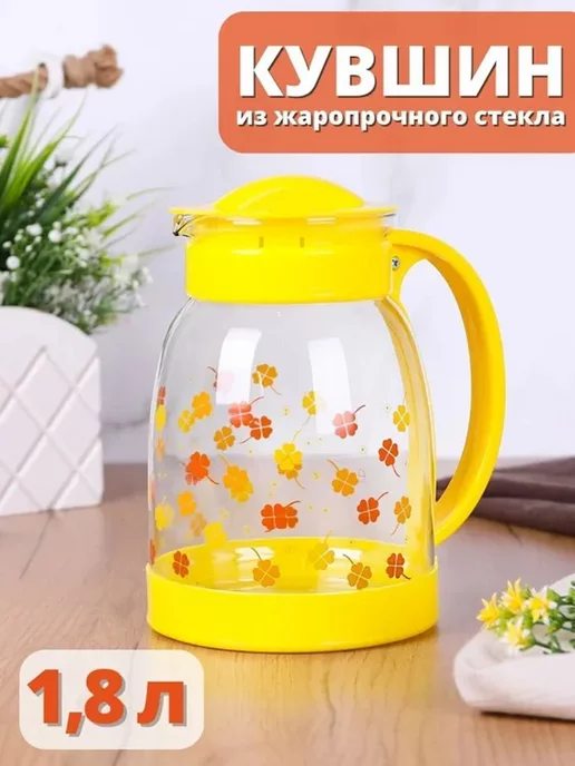Варисаль Кувшин из жаропрочного стекла 1,8 л, 1,8 л