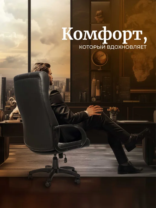 РосКресла Кресло компьютерное офисное на колесиках для руководителя, черный, фото 2