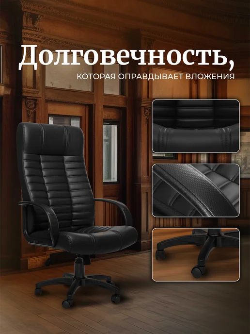 РосКресла Кресло компьютерное офисное на колесиках для руководителя, черный, фото 4