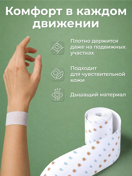 LEIKO Пластырь повязка рулонная, липкий бинт 10х1000 см, 10x1000 см, фото 2