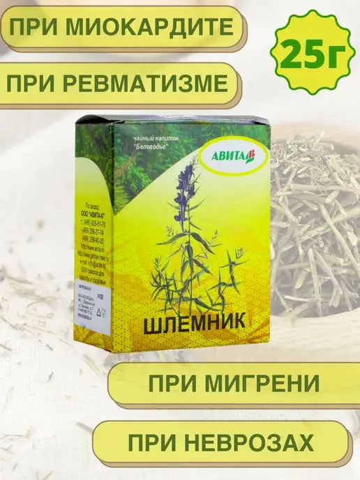 АВИТА-К Травяной сбор Шлемник байкальский трава, вариант