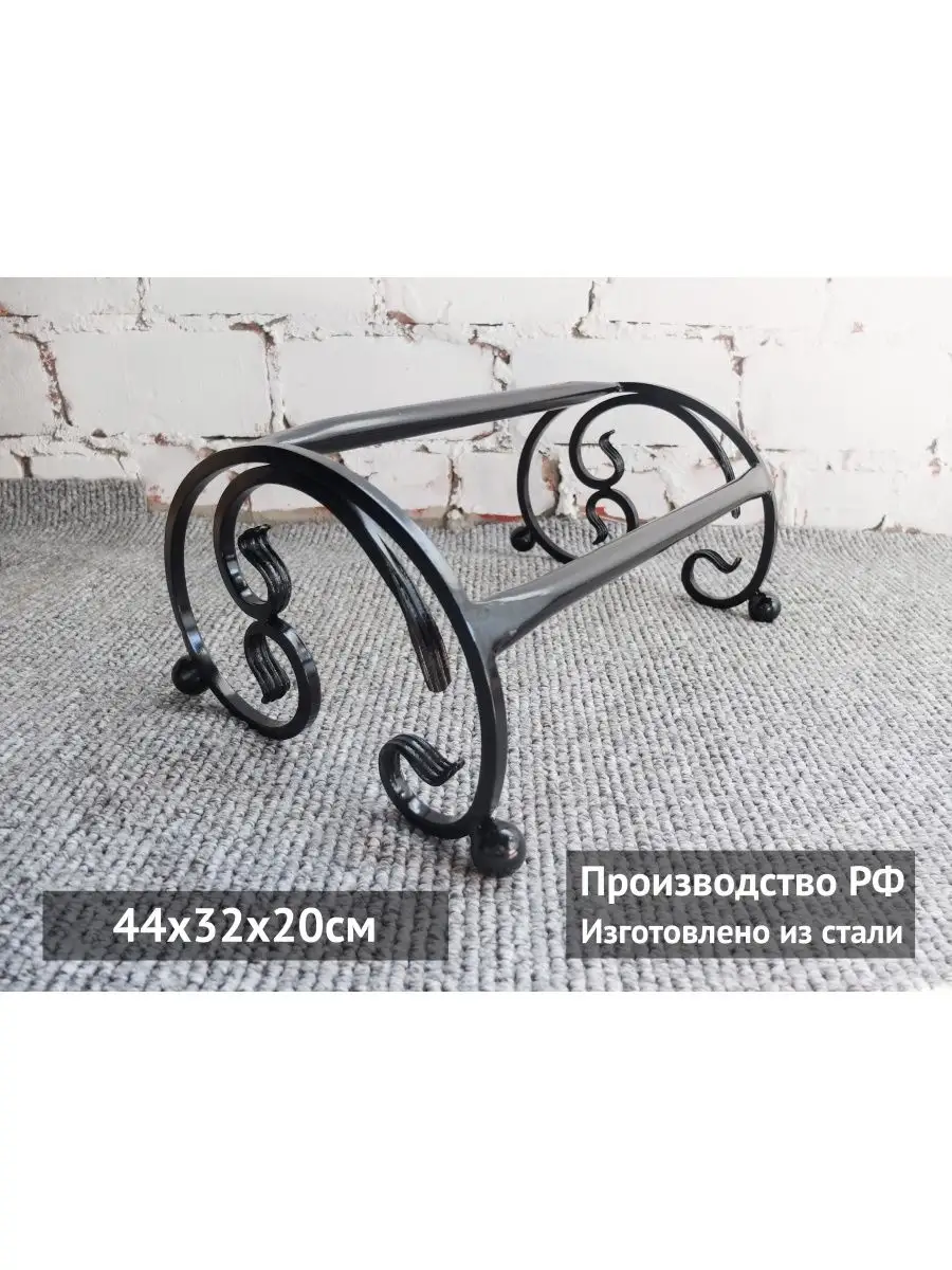 Подставка для ног металлическая кованая