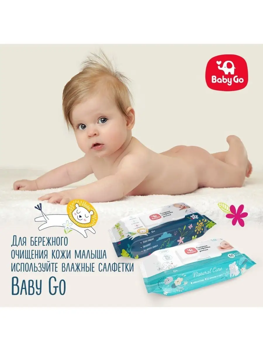 Подгузники BabyGo 5 Junior 11-25кг 56шт BaBy GO 97130298 купить в  интернет-магазине Wildberries
