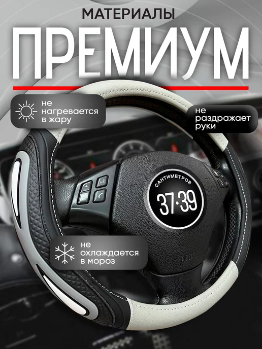 Spotless Оплетка на руль 37-39 автомобиля универсальная чехол на руль, 37-39 автомобиля универсальная, фото 4