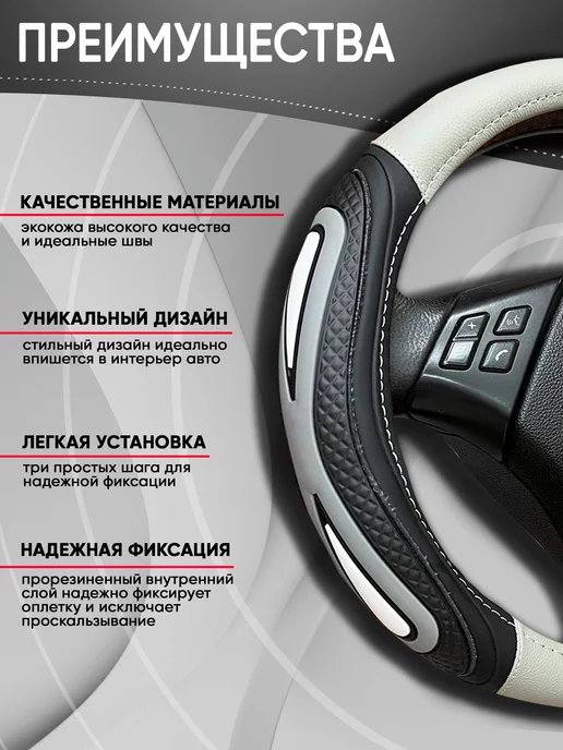 Spotless Оплетка на руль 37-39 автомобиля универсальная чехол на руль, 37-39 автомобиля универсальная, фото 6