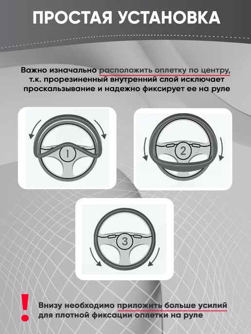 Spotless Оплетка на руль 37-39 автомобиля универсальная чехол на руль, 37-39 автомобиля универсальная, фото 8