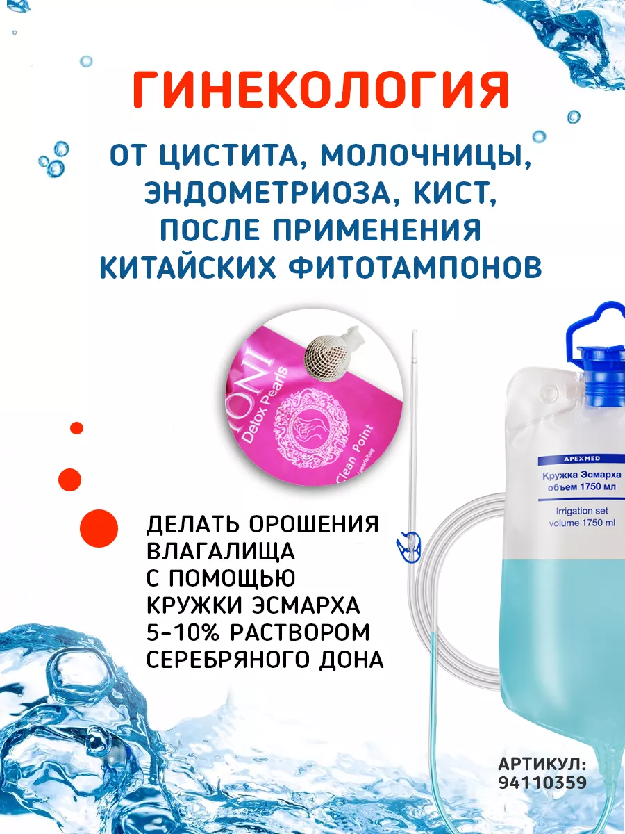 Серебряный дон противомикробный Фабрика Натуральных Продуктов 97136196  купить за 590 ₽ в интернет-магазине Wildberries