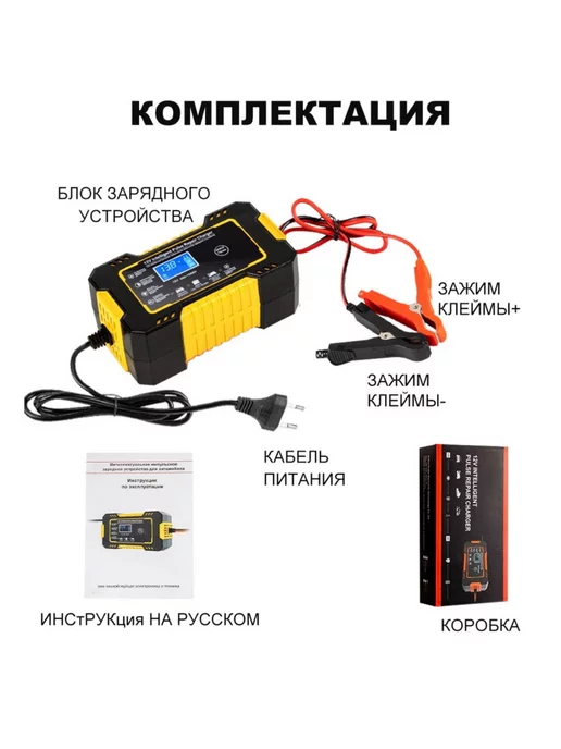 Зарядное устройство автомобильных аккумуляторов Зарядное устройство для автомобиля мотоцикла, вариант, фото 3