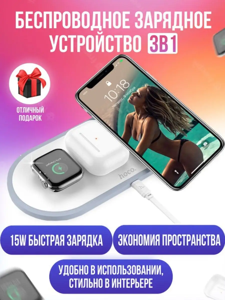 Беспроводное зарядное устройство 3 в 1 Aiti-mobile 97144501 купить за 1 917  ₽ в интернет-магазине Wildberries