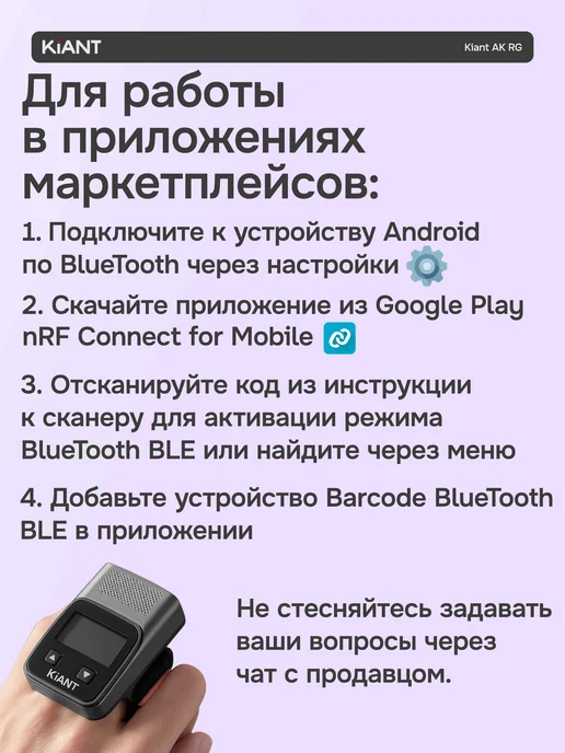 Kiant Беспроводной сканер кольцо AK RG на палец, черный, фото 5