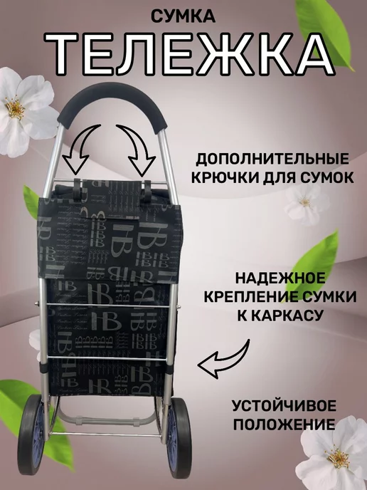 WAY-SHOP Сумка-тележка на больших колесах, черный, фото 3