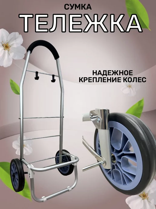 WAY-SHOP Сумка-тележка на больших колесах, черный, фото 4