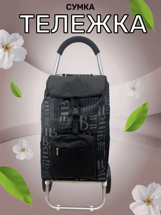 WAY-SHOP Сумка-тележка на больших колесах, черный, фото 5