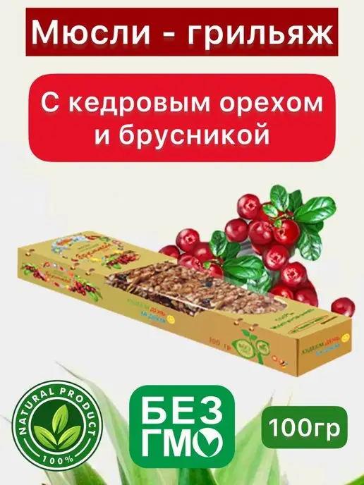 Пропаганда Здоровья Мюсли грильяж кедровый с брусникой 100, вариант