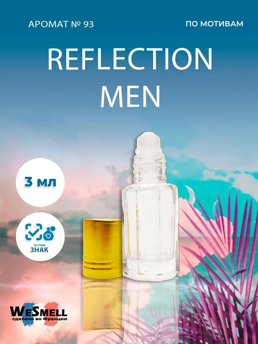 Reflection For Men: парфюмерная вода 15мл