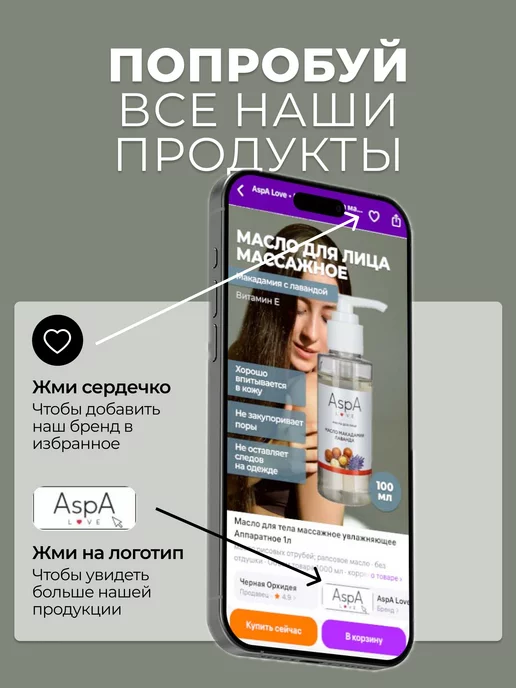 AspA Love Масло для лица массажное Роза 100мл, 100 мл, фото 7