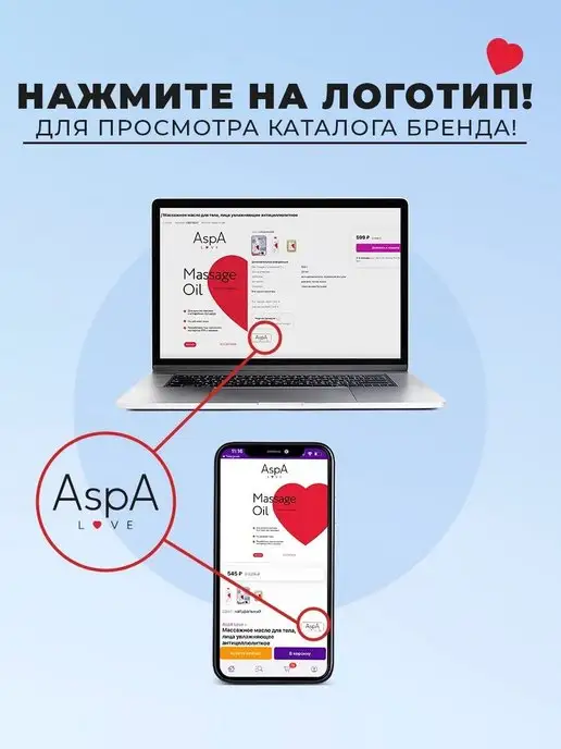 AspA Love Масло для лица массажное антицеллюлитное Лаванда 100мл, 100 мл, фото 7