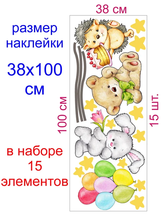 stiker Наклейки интерьерные для детей на стену в детскую комнату, голубой, фото 7