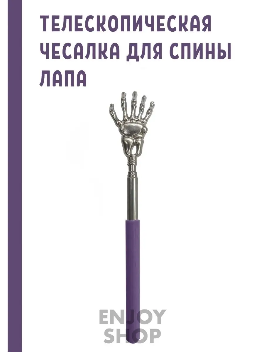 Чесалка для спины и тела ТОВАРЫ ДЛЯ ДОМА 97153479 купить в  интернет-магазине Wildberries