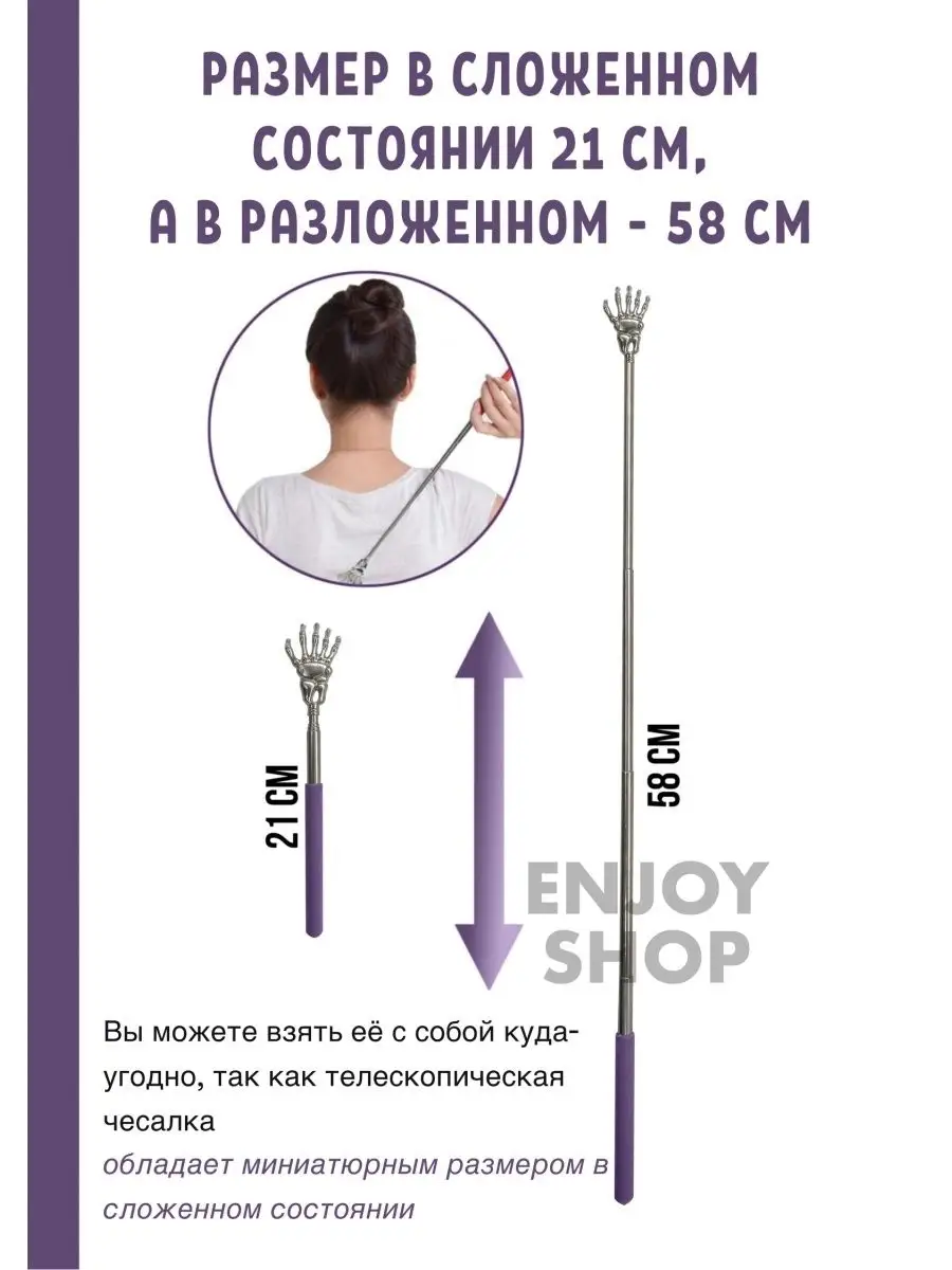 Чесалка для спины и тела ТОВАРЫ ДЛЯ ДОМА 97153479 купить в  интернет-магазине Wildberries