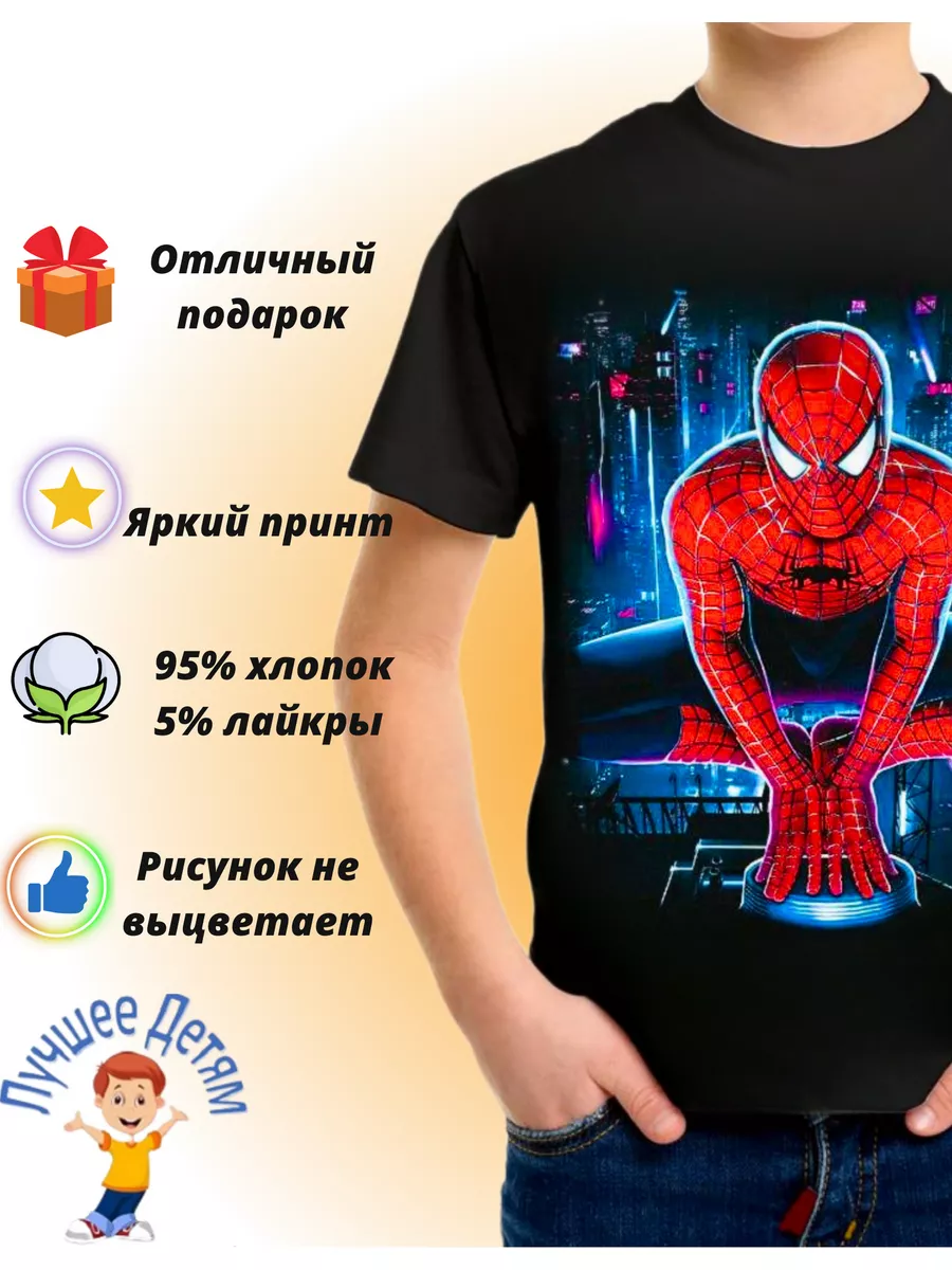 Футболка детская Человек паук Spider Man ТД Лучшее Детям 97153684 купить за  957 ₽ в интернет-магазине Wildberries