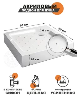 Низкий поддон для душа с каркасом СибПласт 97156322 купить за 14 951 ₽ в интернет-магазине Wildberries