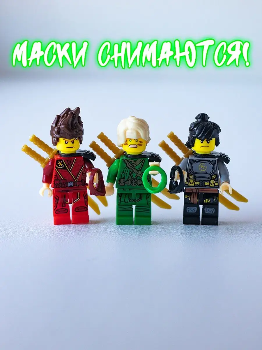 Лего Нинзяго /LEGO NINJAGO из материала пластик