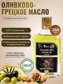 Масло оливково-грецкое, растительное 250 мл Extra Virgin АЛНАТ 97159237 купить за 288 ₽ в интернет-магазине Wildberries