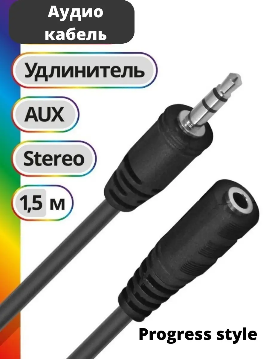 Удлинитель aux Буфер колонка 97159912 купить в интернет-магазине Wildberries