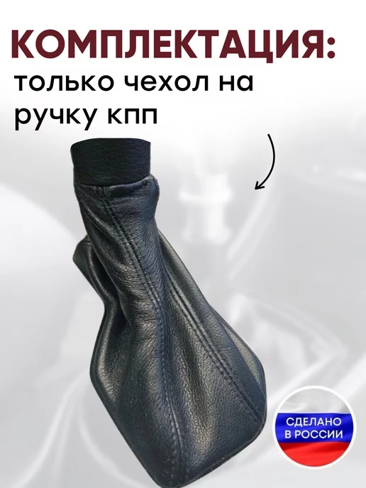 AlexCrazyWood Чехол на ручку КПП для Volvo XC 90, вариант, фото 2