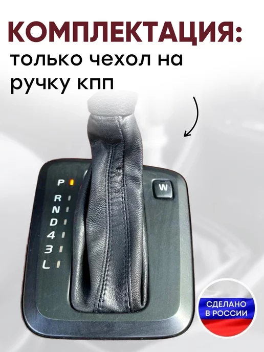 AlexCrazyWood Чехол на ручку КПП для Volvo S60, вариант, фото 2