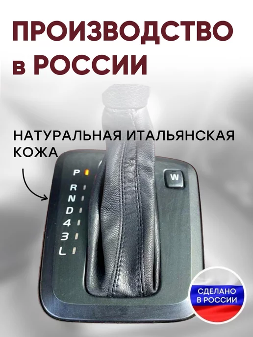 AlexCrazyWood Чехол на ручку КПП для Volvo S60, вариант, фото 3