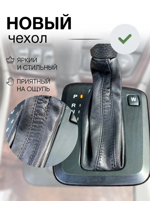 AlexCrazyWood Чехол на ручку КПП для Volvo S60, вариант, фото 4