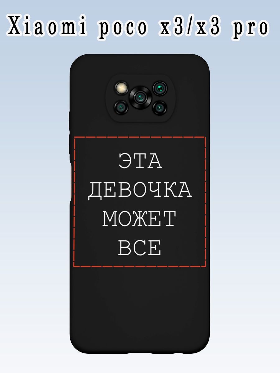 Поко х3 мемы. Чехол на поко х3 про. Поко х3 чехол Ниллкин. Индикатор на поко х3. Диктофон на поко х3.