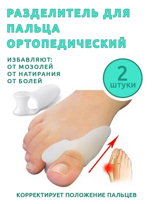 Silikon Корректор бандаж фиксатор, белый