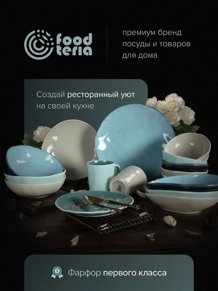 Чайная пара с блюдцем фарфоровые кружки 2 шт Foodteria 97168865 купить за 1  162 ₽ в интернет-магазине Wildberries