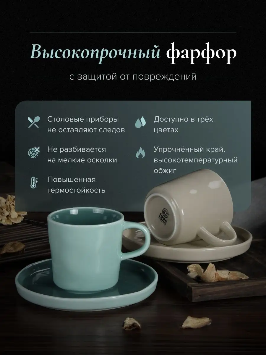 Чайная пара с блюдцем фарфоровые кружки 2 шт Foodteria 97168865 купить за 1  162 ₽ в интернет-магазине Wildberries