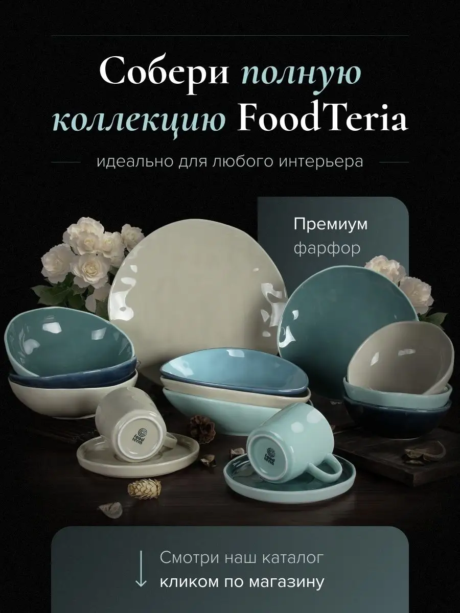 Чайная пара с блюдцем фарфоровые кружки 2 шт Foodteria 97168865 купить за 1  162 ₽ в интернет-магазине Wildberries