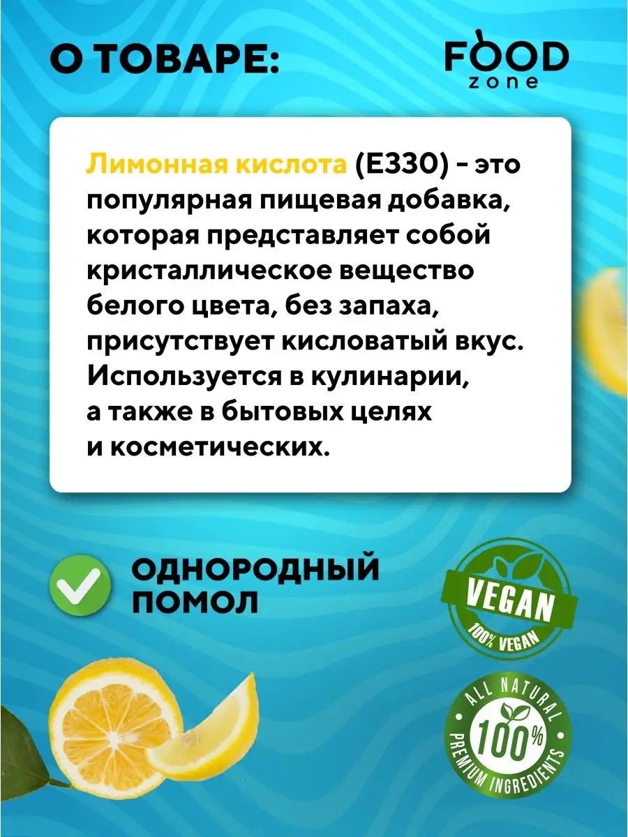 Лимонная кислота пищевая 5 кг Food Zone 97173309 купить в интернет-магазине  Wildberries