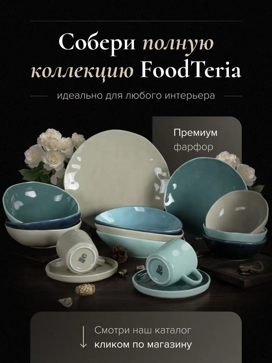 Салатники из фарфора для сервировки 2 шт Foodteria 97173555 купить в  интернет-магазине Wildberries