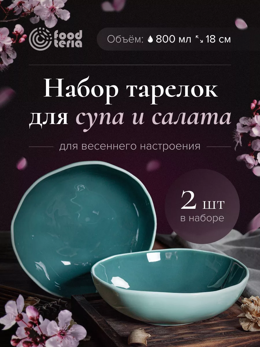 Салатники из фарфора для сервировки 2 шт Foodteria 97173787 купить в  интернет-магазине Wildberries