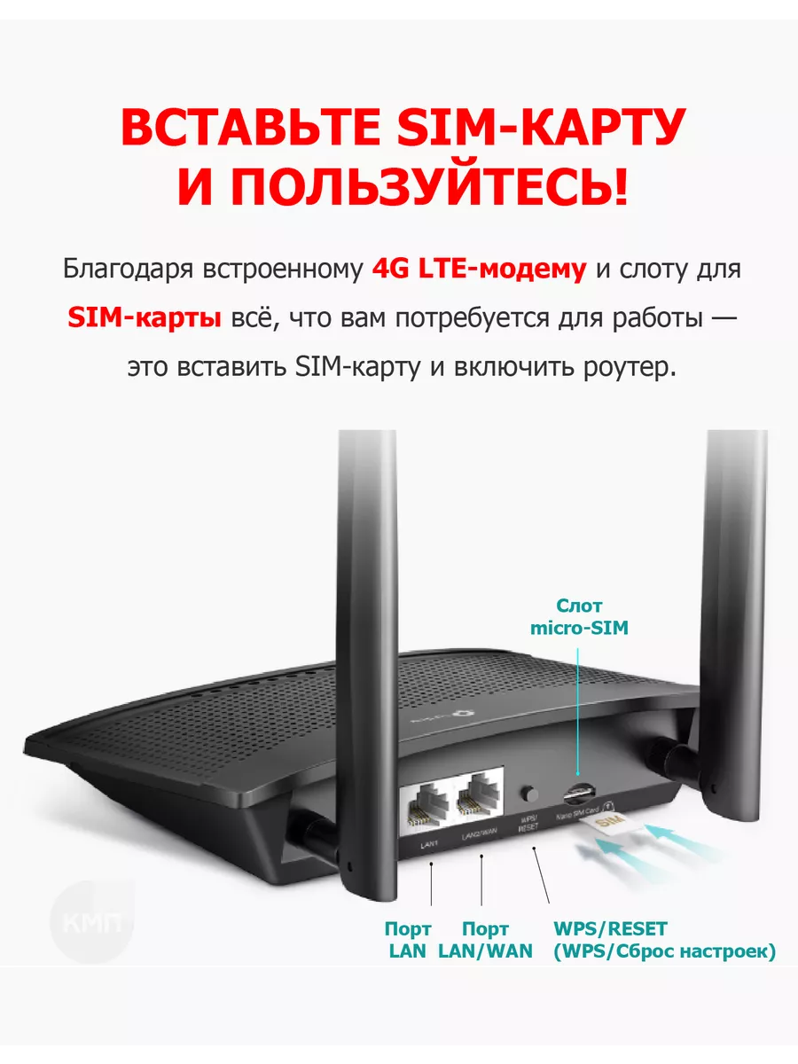 4G LTE Wi-Fi роутер TP-Link TL-MR100 TP-Link 97178769 купить за 4 678 ₽ в  интернет-магазине Wildberries