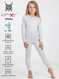 Термокомплект спортивный с начесом зима Optima Lynxy 97179394 купить за 1 009 ₽ в интернет-магазине Wildberries