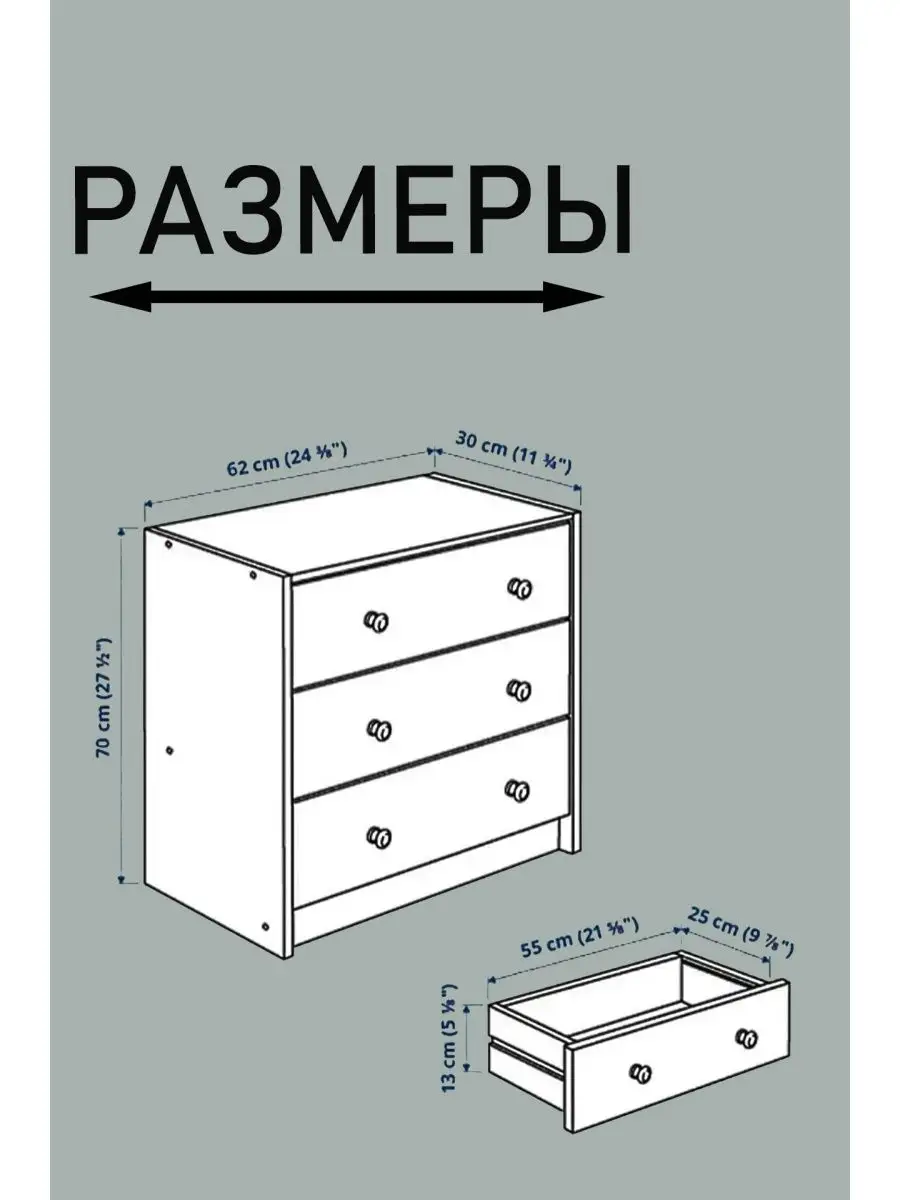 Комод деревянный РАСТ RAST 3 ящика ИКЕА IKEA 97179513 купить за 3 651 ₽ в  интернет-магазине Wildberries