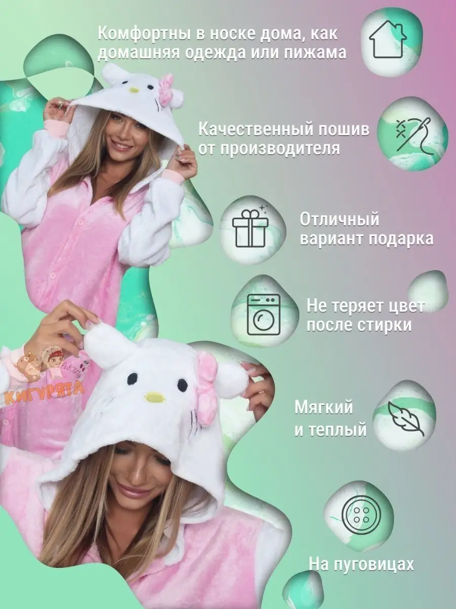 Кигуруми для девочек Хеллоу Китти Hello Kitty комбинезон Кигурята 97180223  купить в интернет-магазине Wildberries