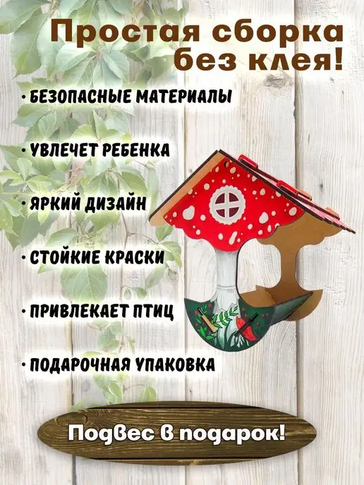 Кормушки для птиц Три Хобби Кормушка для птиц деревянная подвесная, красный, фото 4
