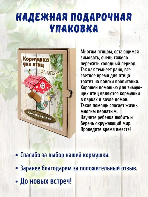 Кормушки для птиц Три Хобби Кормушка для птиц деревянная подвесная, красный, фото 6